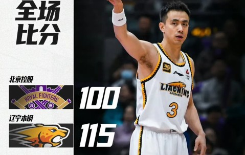 九游会网页版 -冲刺阶段辽宁本钢调整名单以备NBA常规赛；再遭质疑环节打磨；媒体盛赞；球队文化再被提及的简单介绍