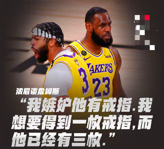  浓眉哥意外战胜皇家马德里，重要助攻引爆全场！