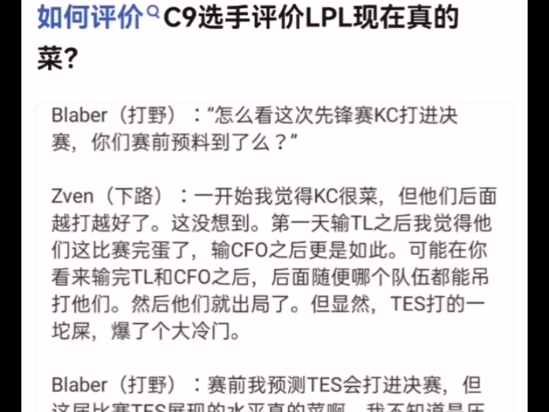 九游会官方网站 -关于Rookie官方宣布败北新规，C9引发争议！的信息