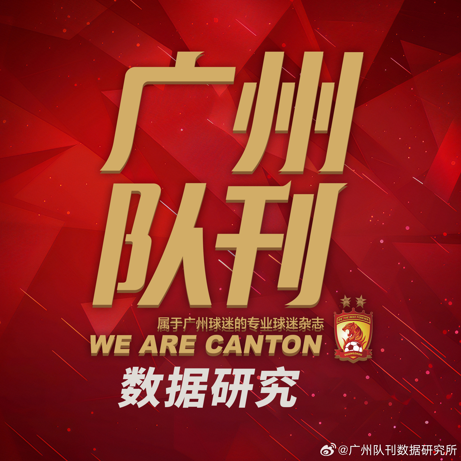  明星球员来到欢乐荟园区内推介互动 