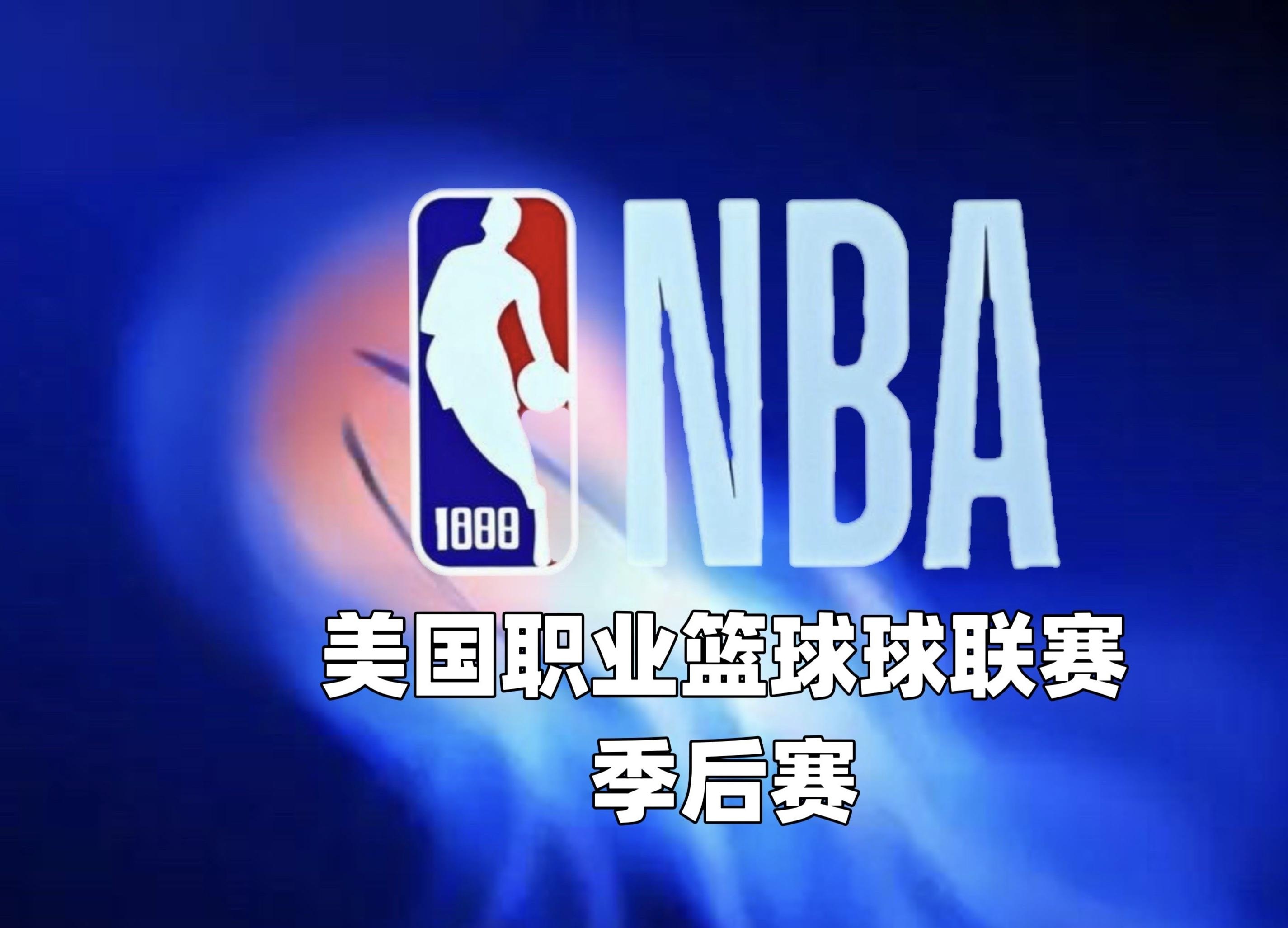 九游会官方app -关于赛地聚焦：NBA季后赛赛后热度飙升，波士顿凯尔特人刷新队史纪录，气氛紧张，心理建设被强调的信息