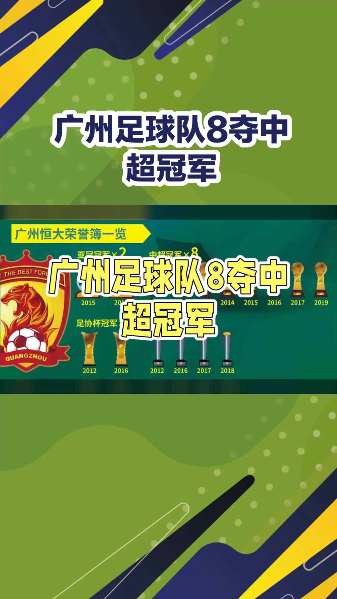 广州队内部会议纪要流出——赛前豪取连胜,欧冠使命明确,球探报告显示潜力 广州队内部会议纪要流出——赛前豪取连胜,欧冠使命明确,球探报告显示潜力