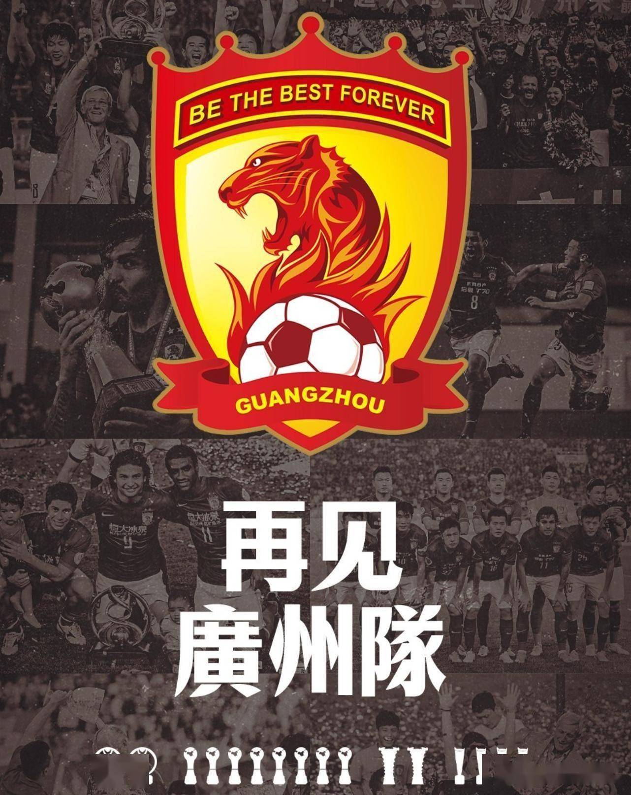 广州队内部会议纪要流出——赛前豪取连胜,欧冠使命明确,球探报告显示潜力 广州队内部会议纪要流出——赛前豪取连胜,欧冠使命明确,球探报告显示潜力