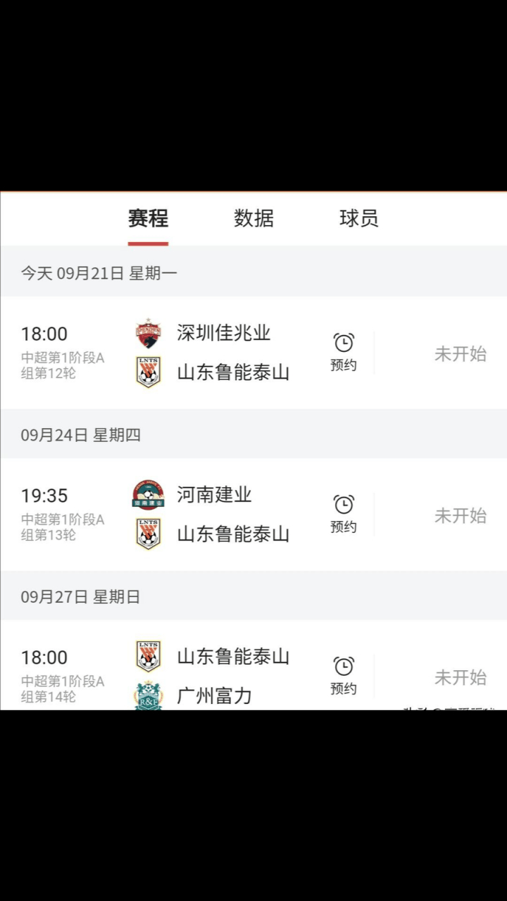 今夜上海海港调整名单：足总杯节点到来；管理层满意；阵容厚度经受考验的简单介绍