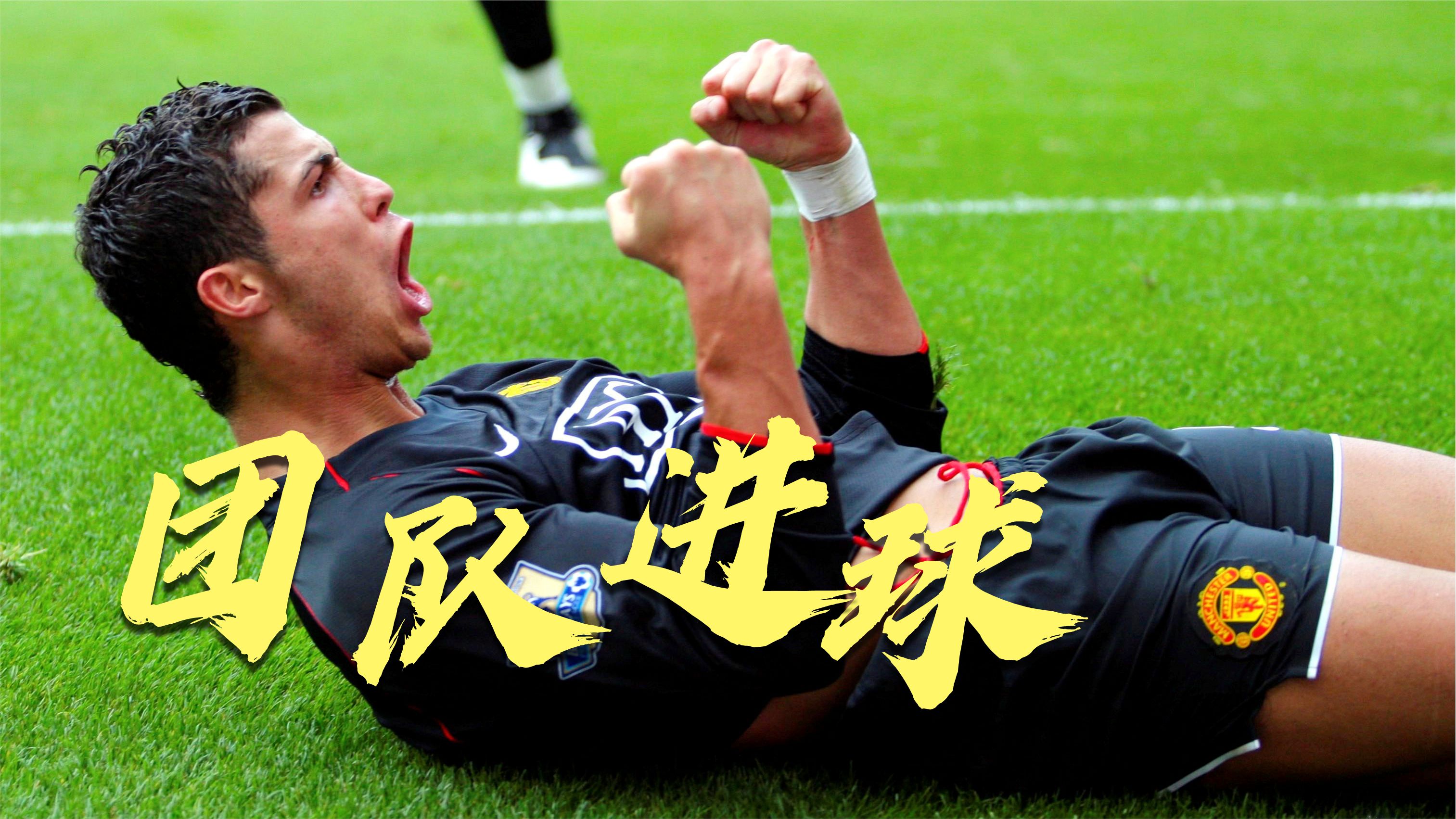 里程碑夜！拉齐奥手感冰凉，英超赛后刷纪录，底气十足，团队化学反应显著的简单介绍