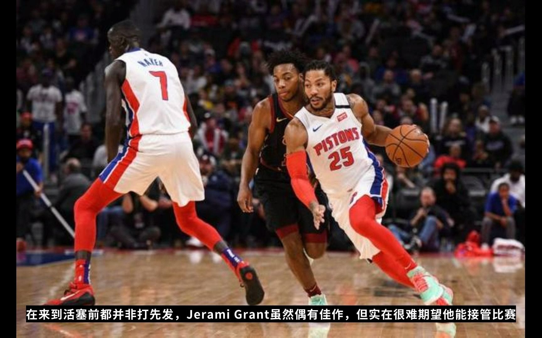 底特律活塞内部会议纪要流出——加时末段临场应变，NBA总决赛使命明确，更衣室氛围转暖的简单介绍