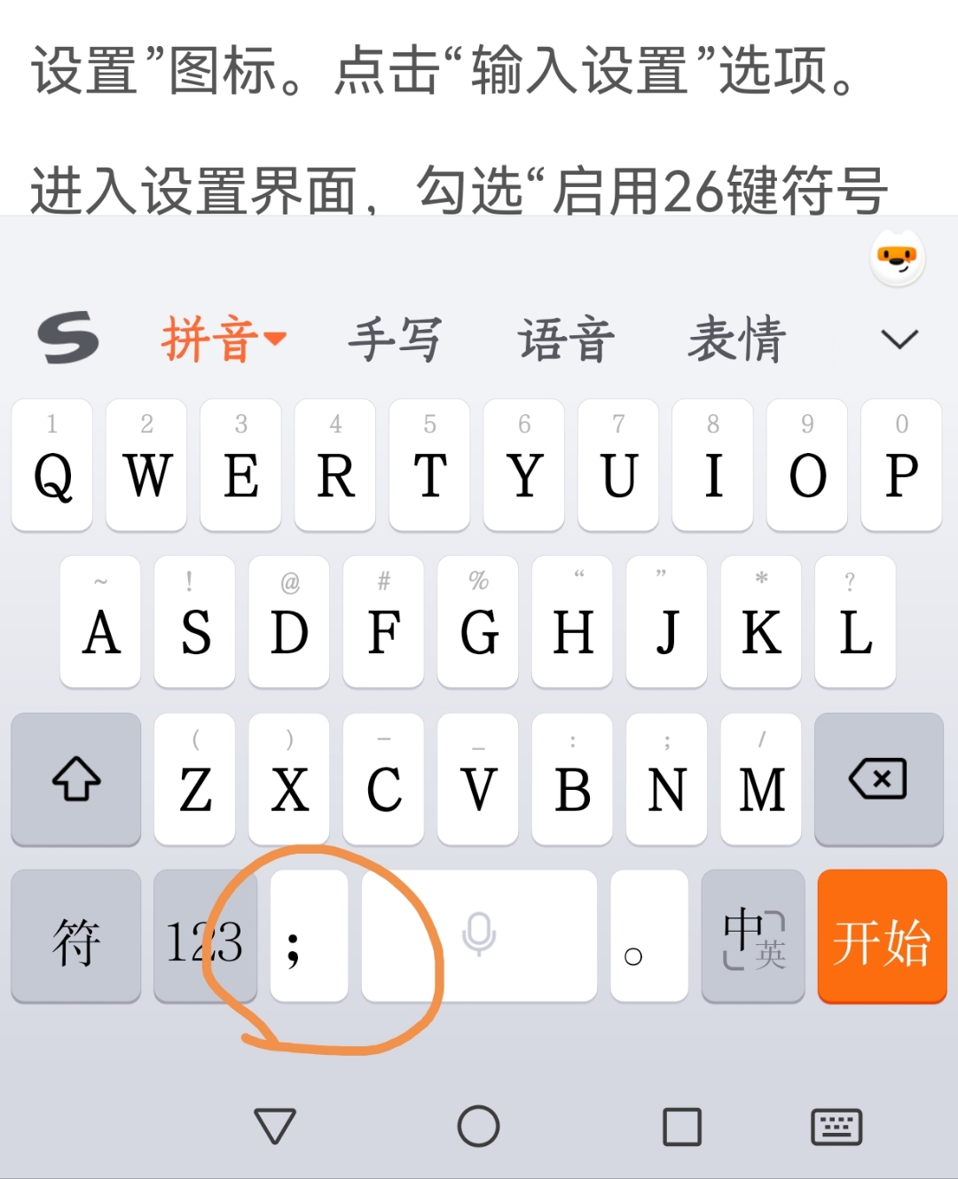 z 视频 拼音字母l